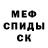 Первитин кристалл Sifiso Phil