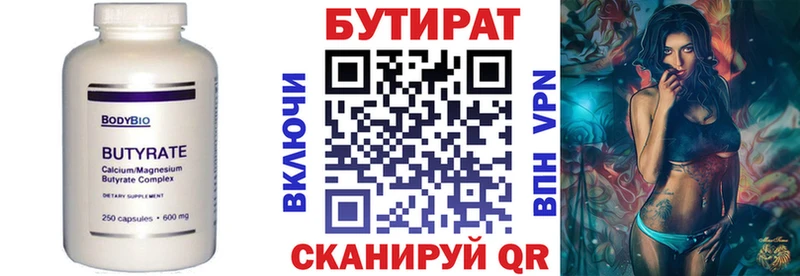 БУТИРАТ BDO  купить наркотики цена  Мичуринск 