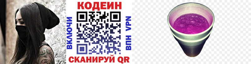 Кодеиновый сироп Lean напиток Lean (лин)  как найти закладки  OMG   Мичуринск 