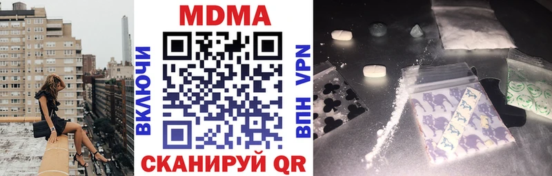 МДМА кристаллы  хочу наркоту  Мичуринск 