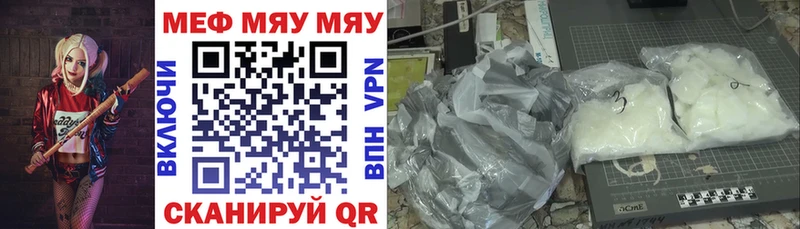 Меф мука Мичуринск