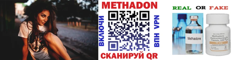 МЕТАДОН VHQ купить наркотики сайты hydra как войти Мичуринск